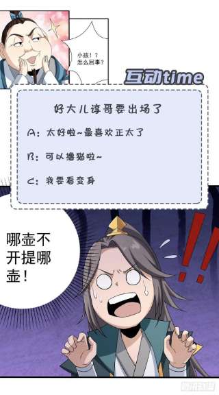 小叔祖，请出山48-曾陶你个老阴