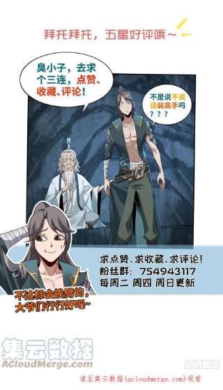小叔祖，请出山48-曾陶你个老阴