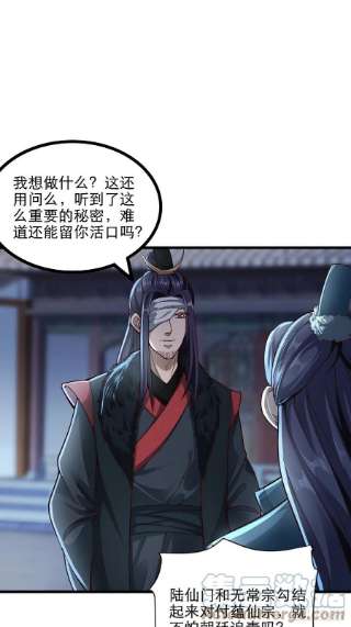 小叔祖，请出山48-曾陶你个老阴