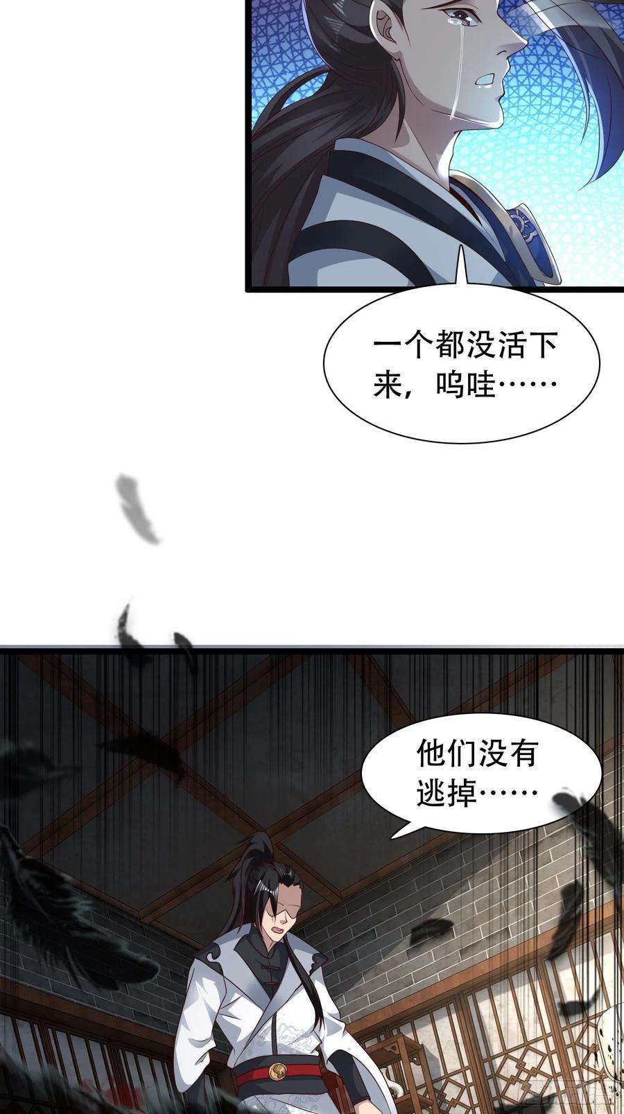 小叔祖，请出山51-灭灭门！？