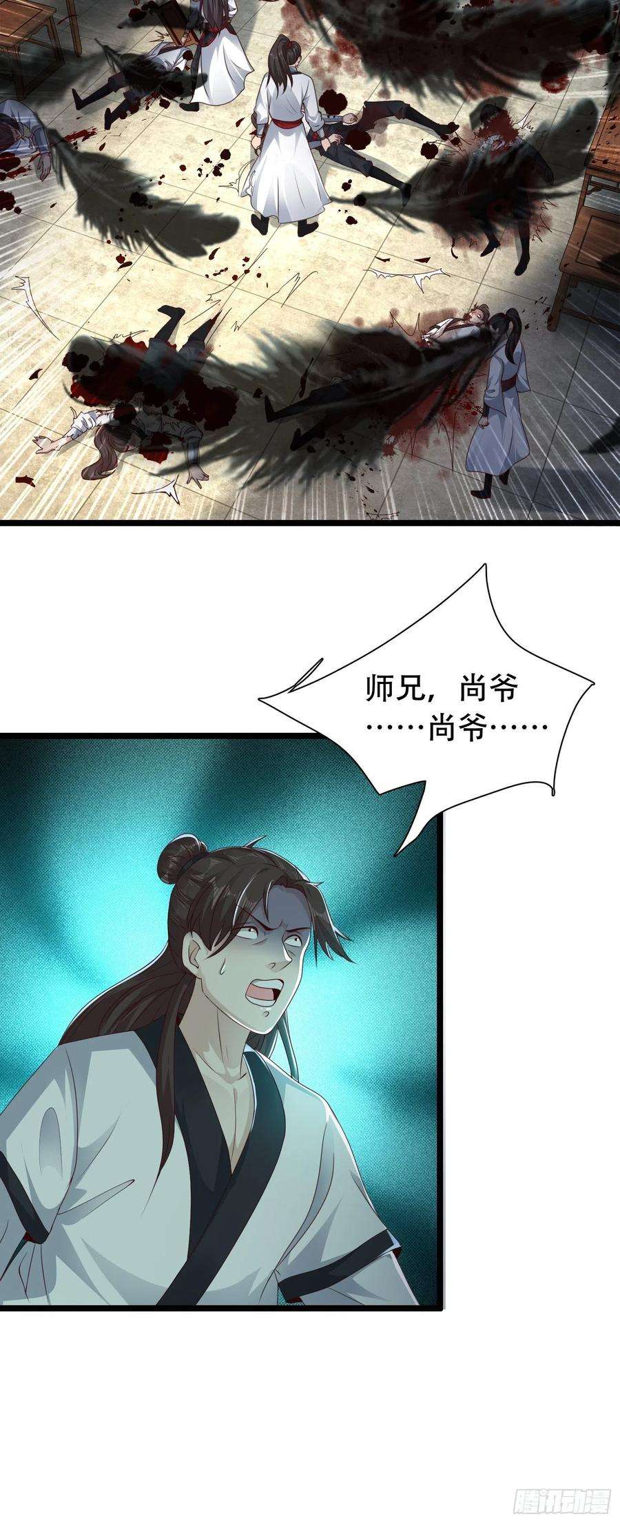 小叔祖，请出山51-灭灭门！？