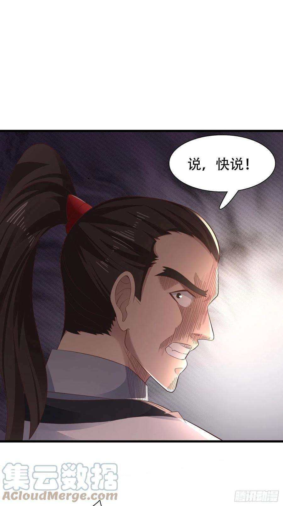 小叔祖，请出山51-灭灭门！？