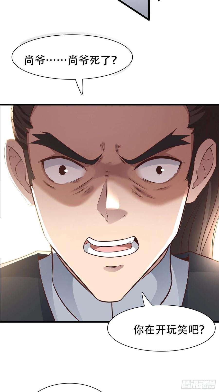 小叔祖，请出山51-灭灭门！？