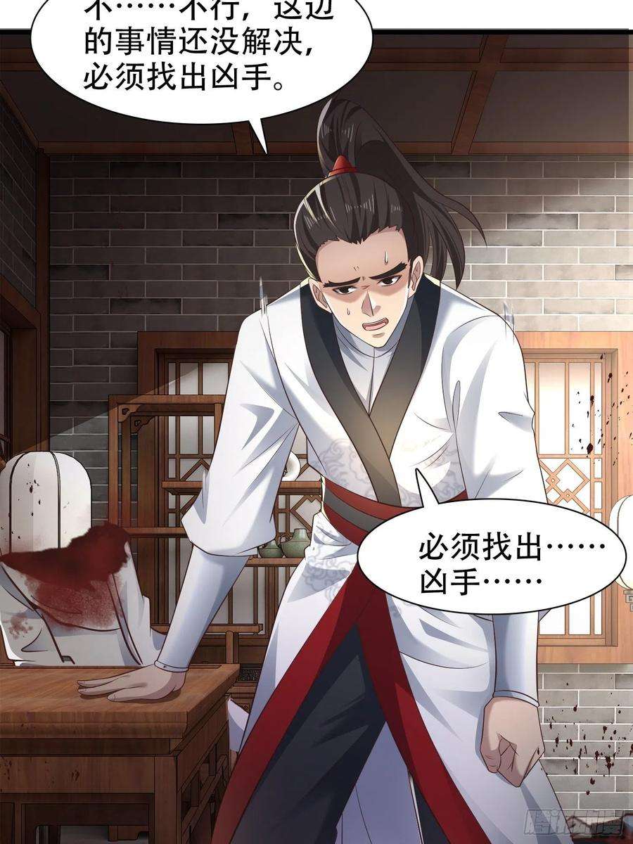 小叔祖，请出山51-灭灭门！？