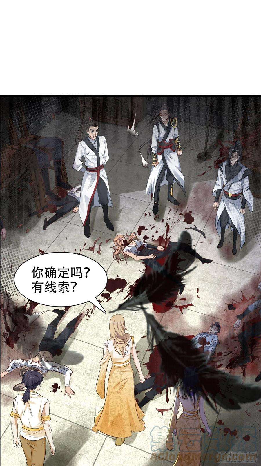 小叔祖，请出山51-灭灭门！？