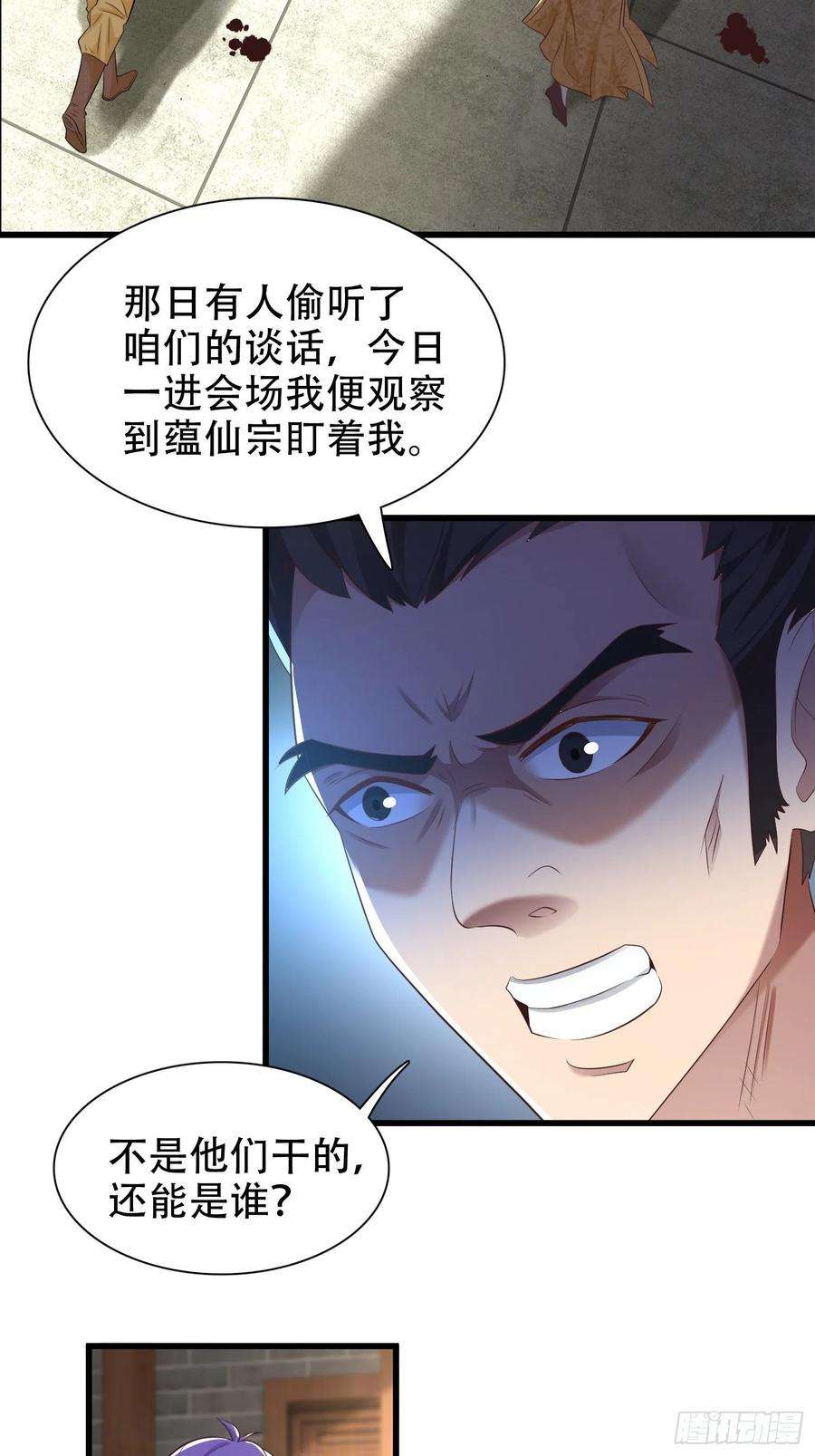 小叔祖，请出山51-灭灭门！？