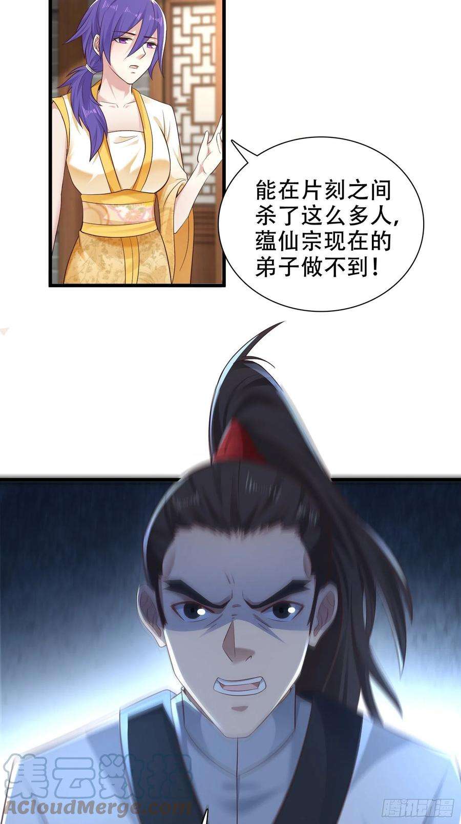 小叔祖，请出山51-灭灭门！？