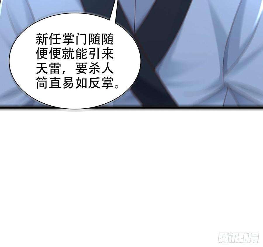 小叔祖，请出山51-灭灭门！？