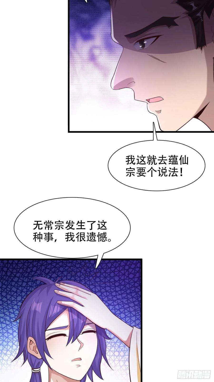 小叔祖，请出山51-灭灭门！？