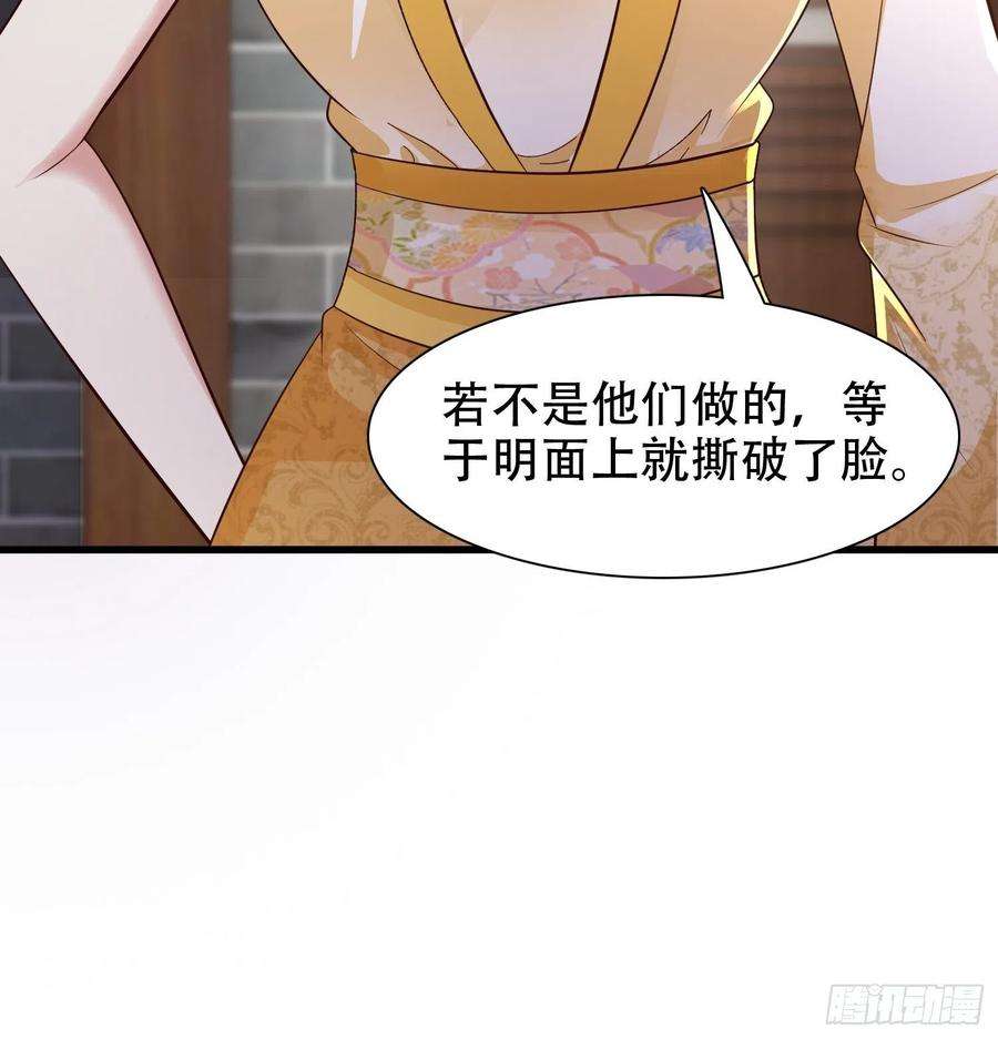 小叔祖，请出山51-灭灭门！？