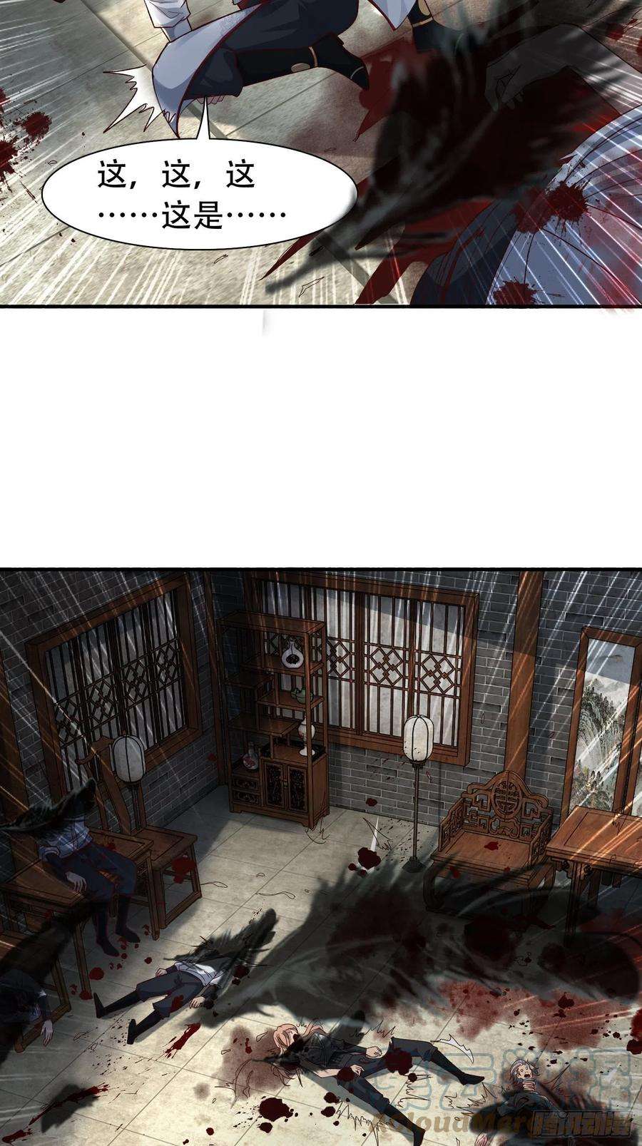 小叔祖，请出山51-灭灭门！？