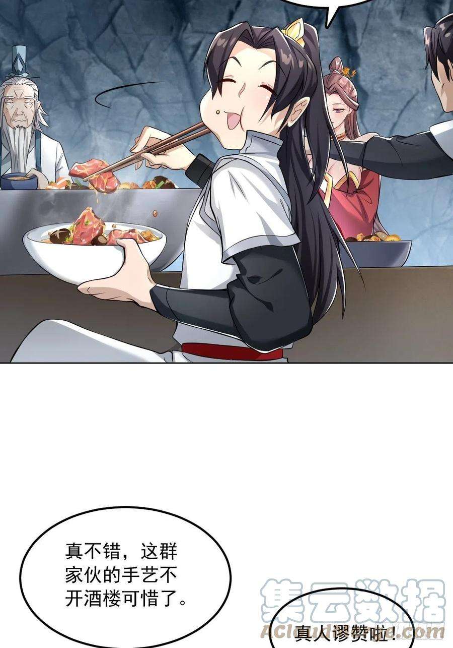 小叔祖，请出山64-火锅好次~~