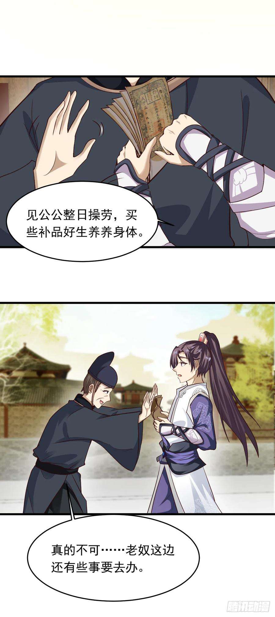 小叔祖，请出山65-微妙的父子