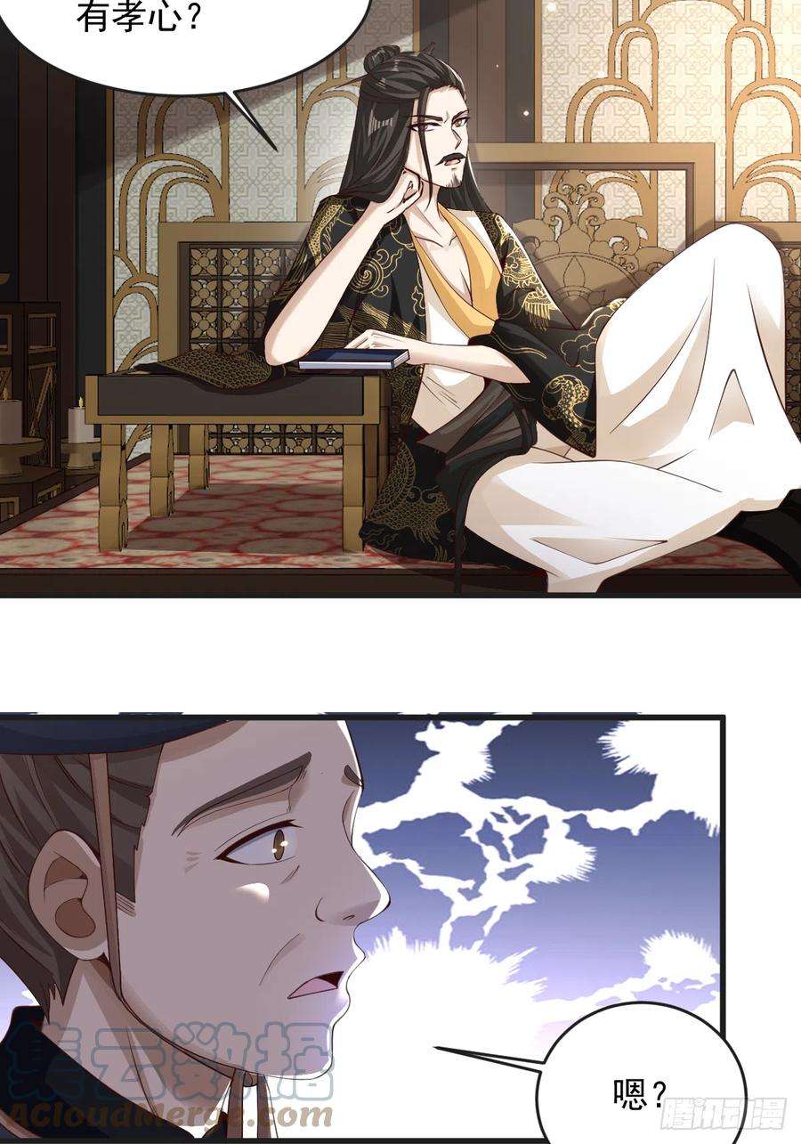 小叔祖，请出山65-微妙的父子