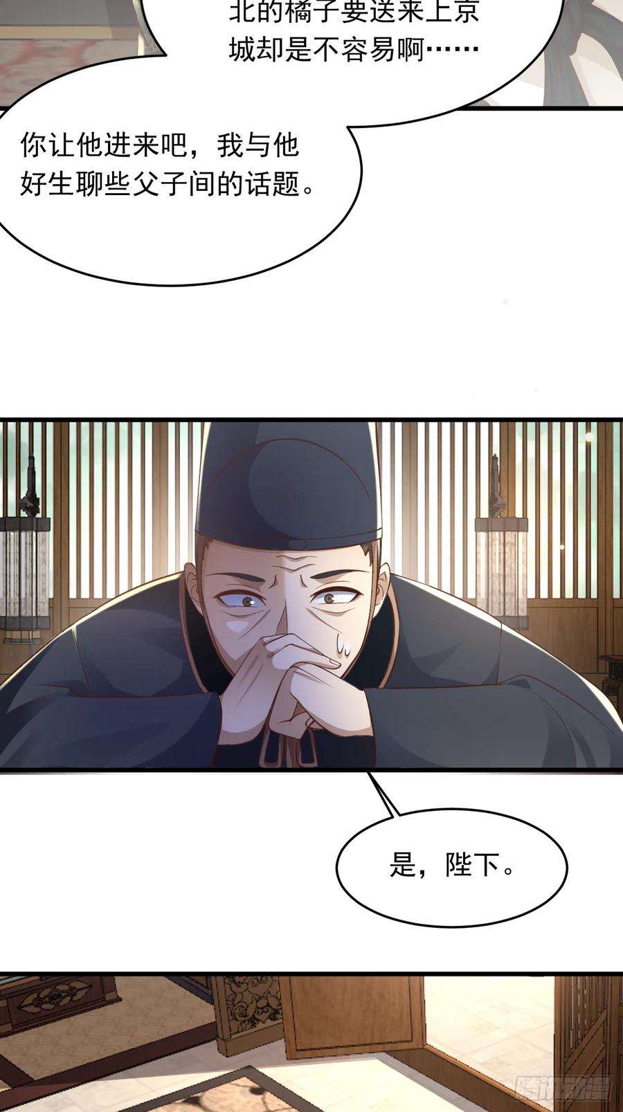 小叔祖，请出山65-微妙的父子