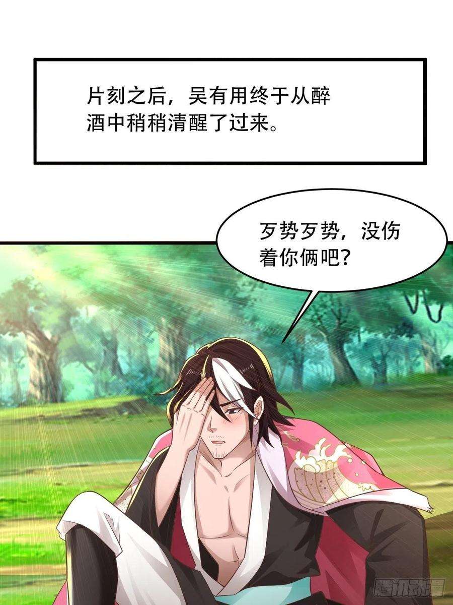 小叔祖，请出山66-搞笑三人组