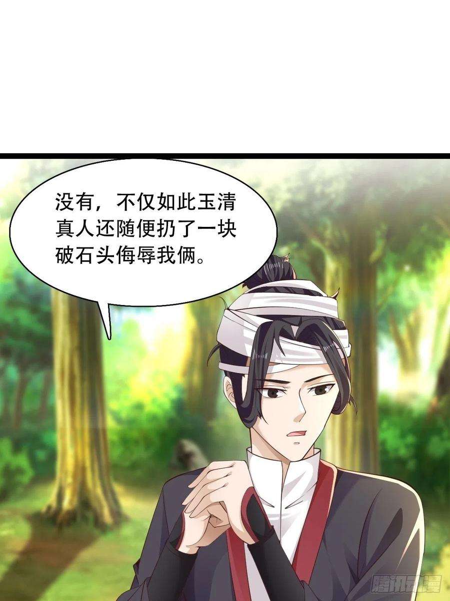 小叔祖，请出山66-搞笑三人组