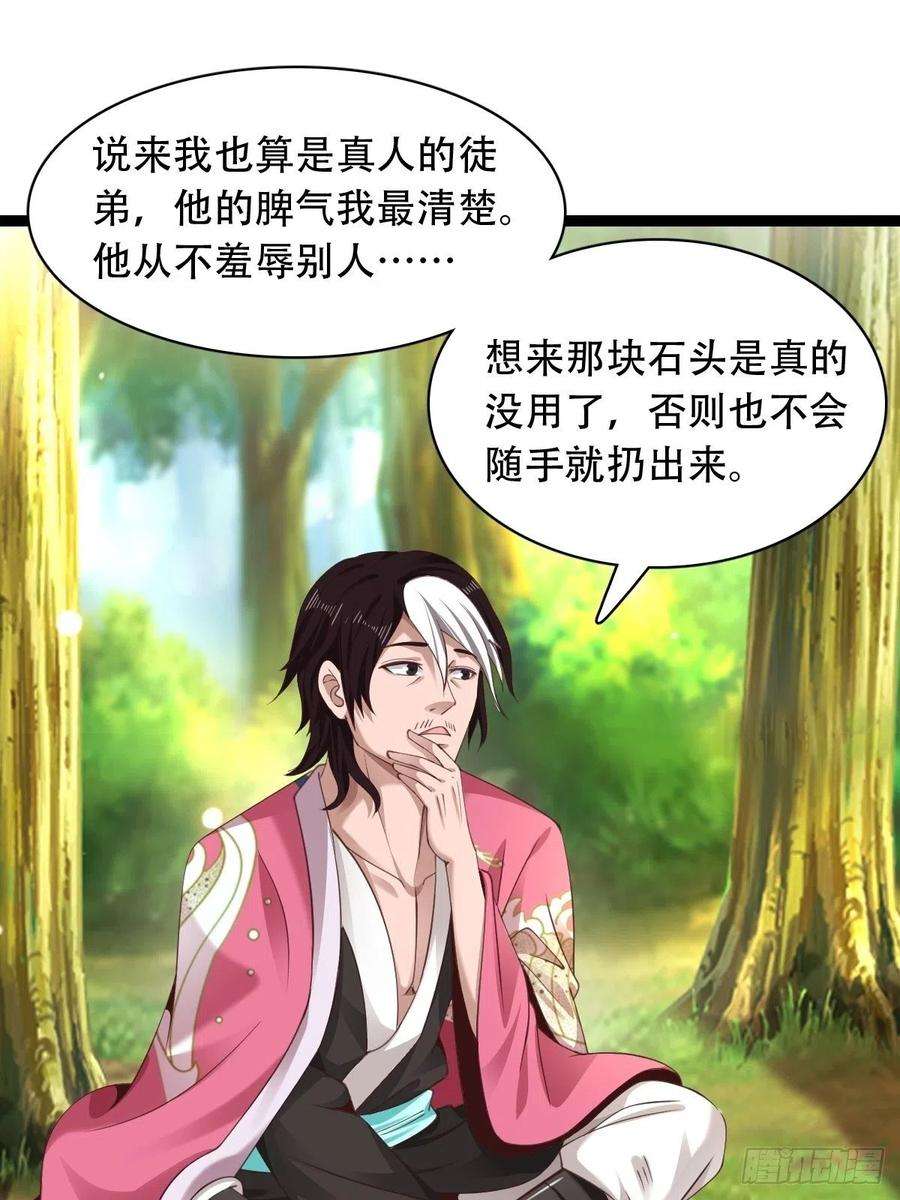 小叔祖，请出山66-搞笑三人组
