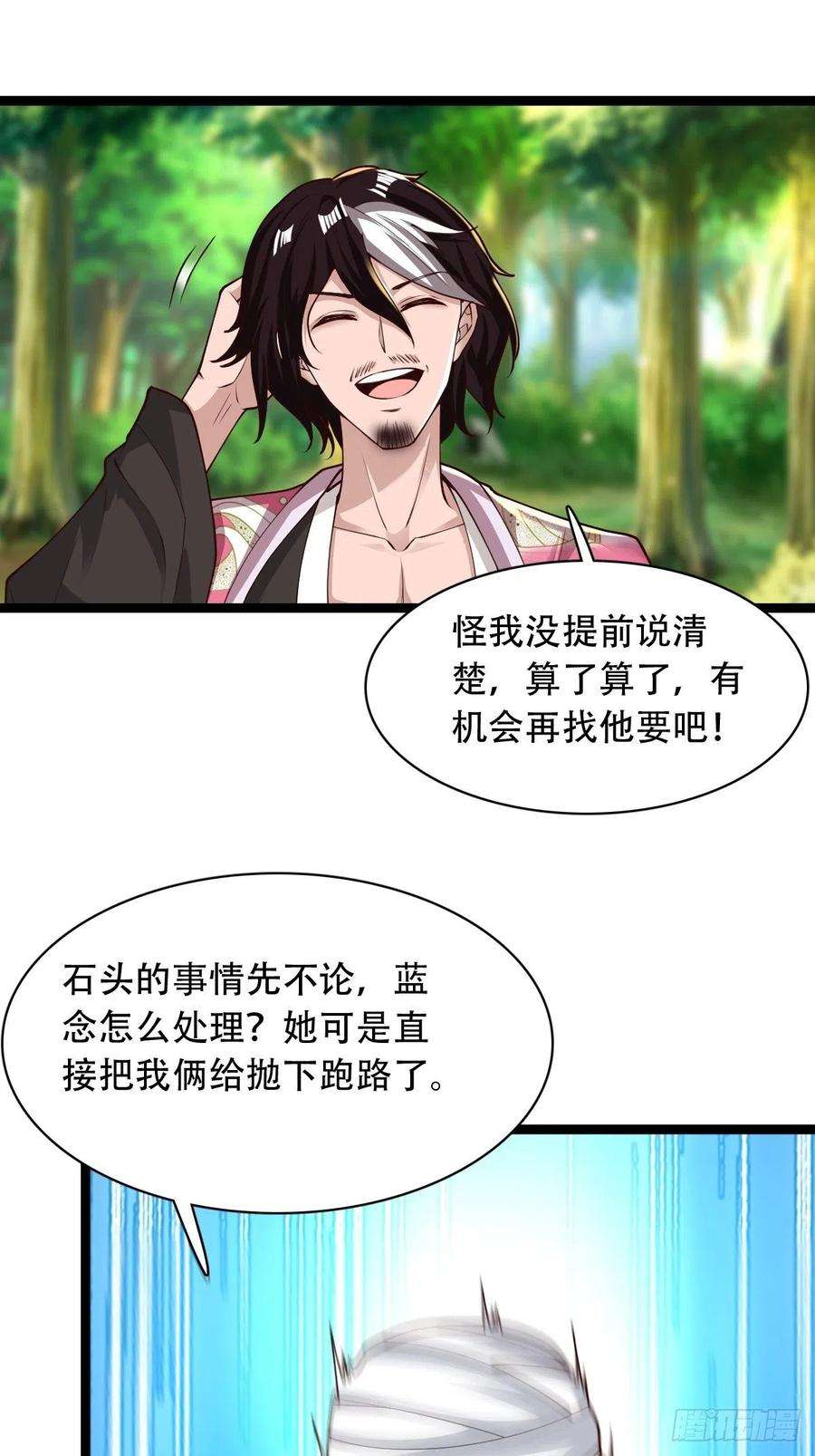 小叔祖，请出山66-搞笑三人组