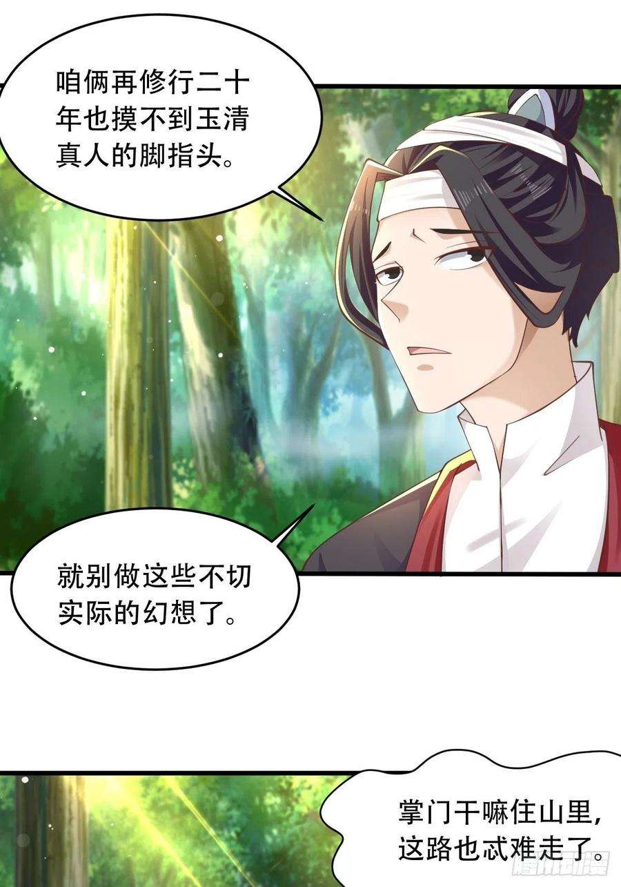 小叔祖，请出山66-搞笑三人组