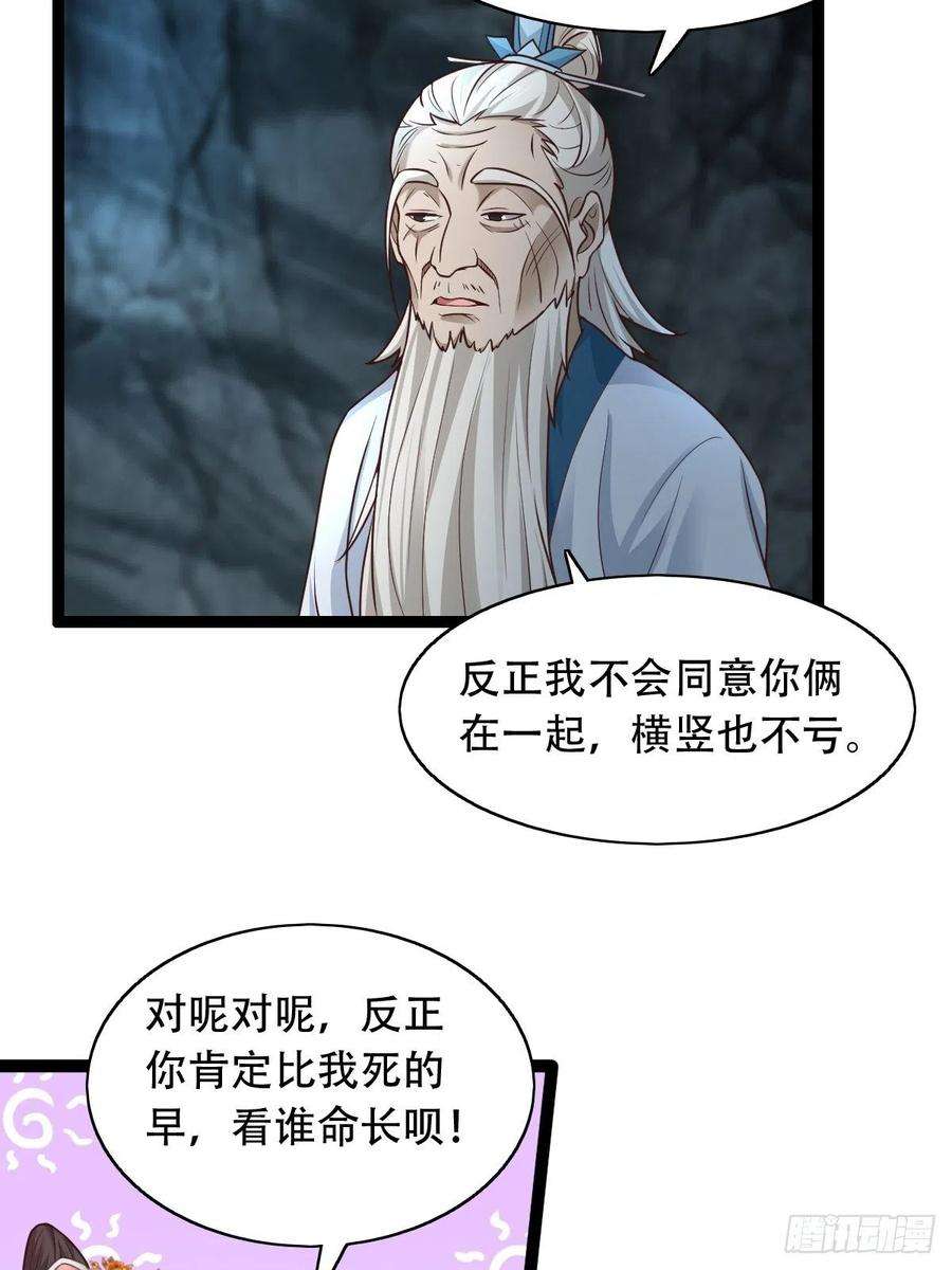 小叔祖，请出山66-搞笑三人组