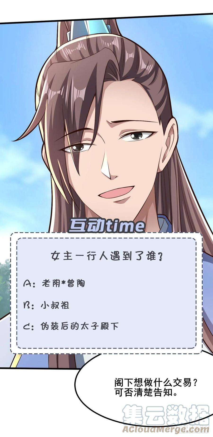小叔祖，请出山66-搞笑三人组