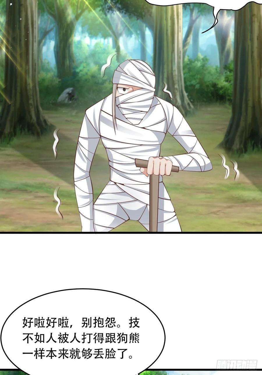 小叔祖，请出山66-搞笑三人组