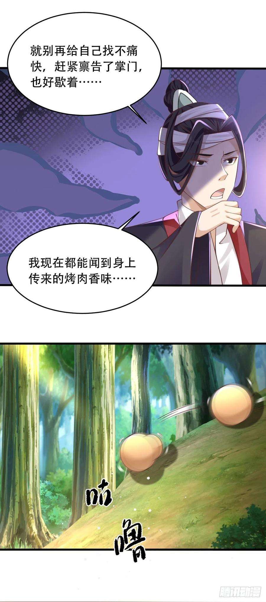 小叔祖，请出山66-搞笑三人组