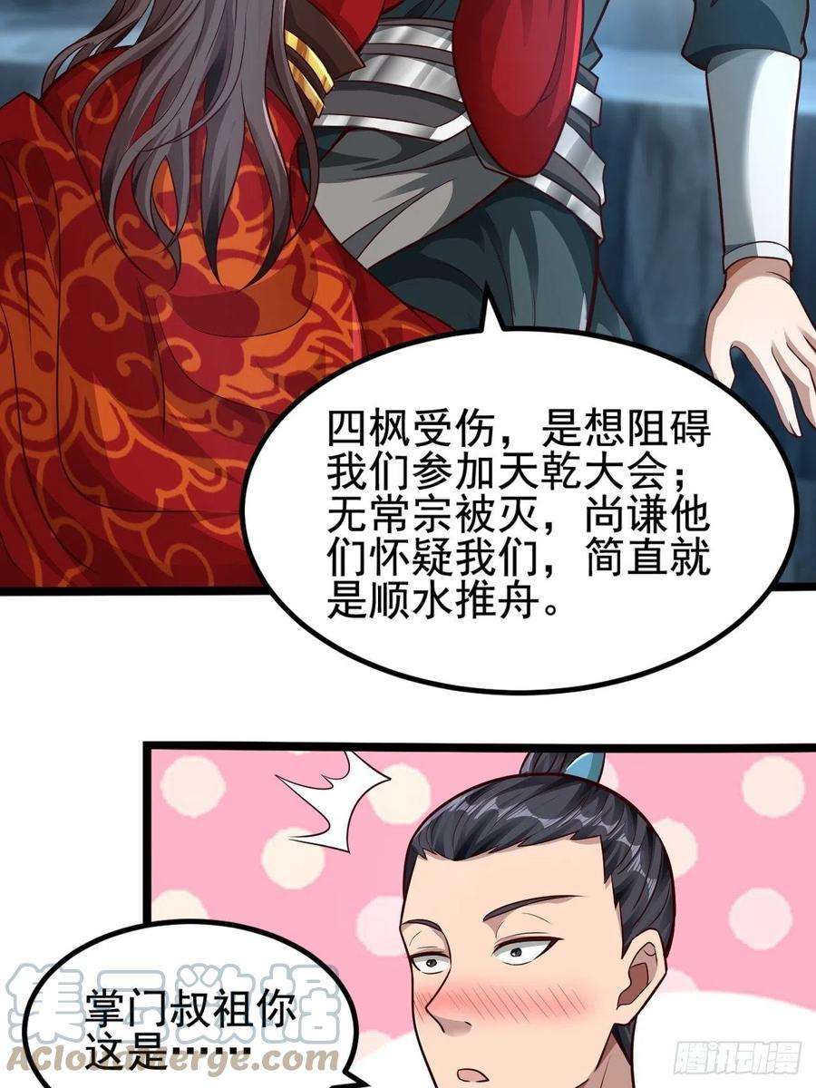 小叔祖，请出山67-来者何人？！