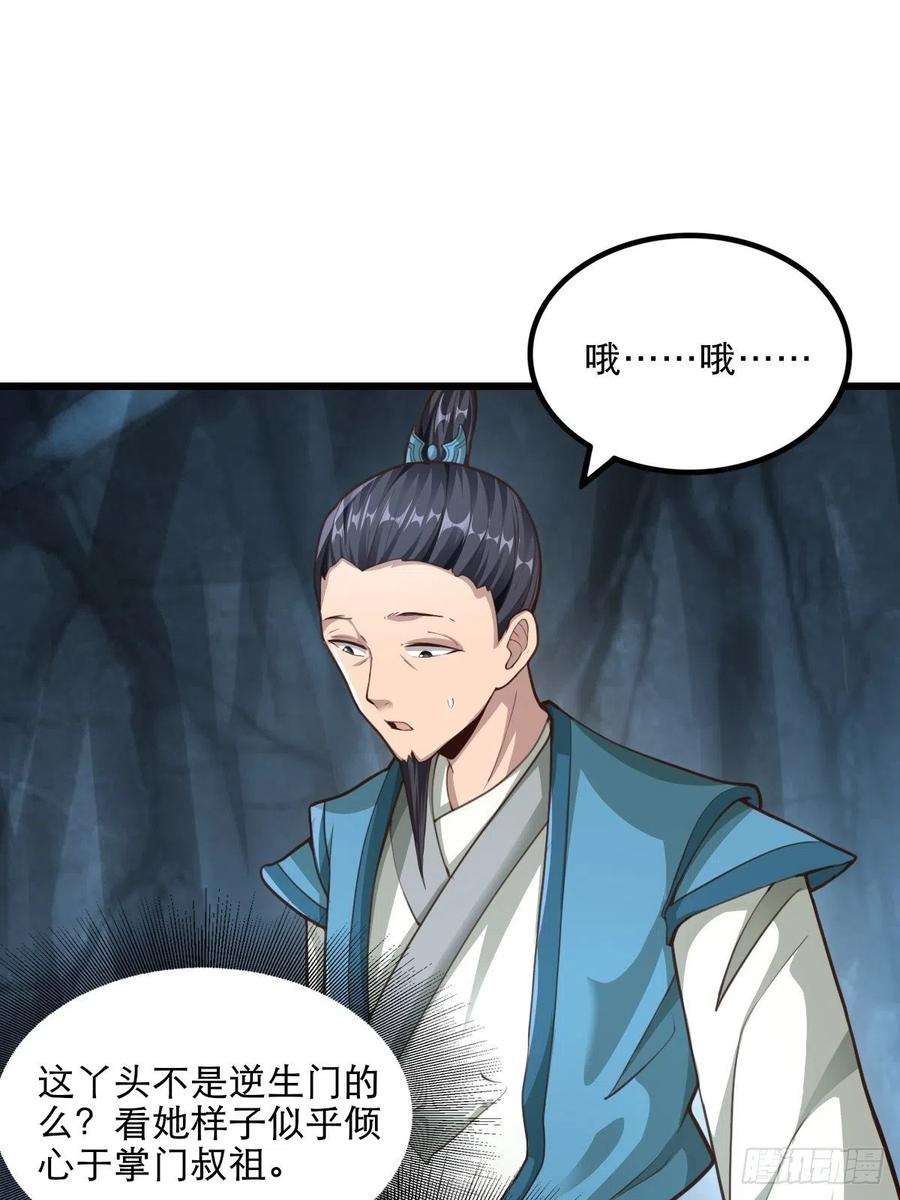 小叔祖，请出山67-来者何人？！