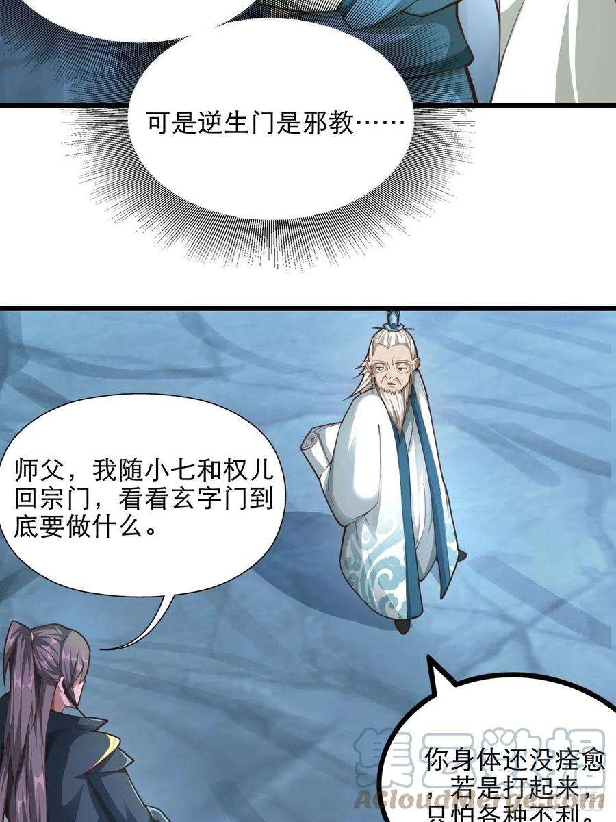 小叔祖，请出山67-来者何人？！