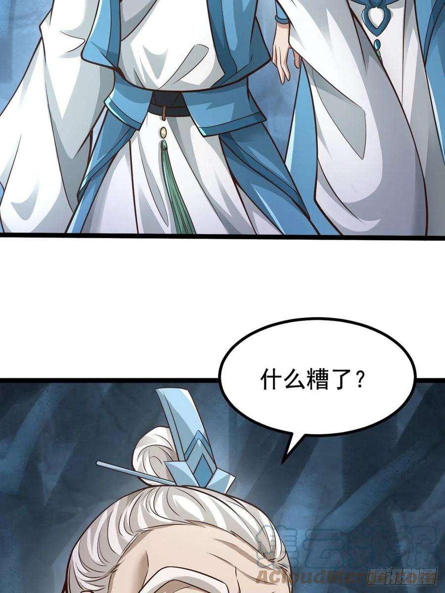 小叔祖，请出山67-来者何人？！