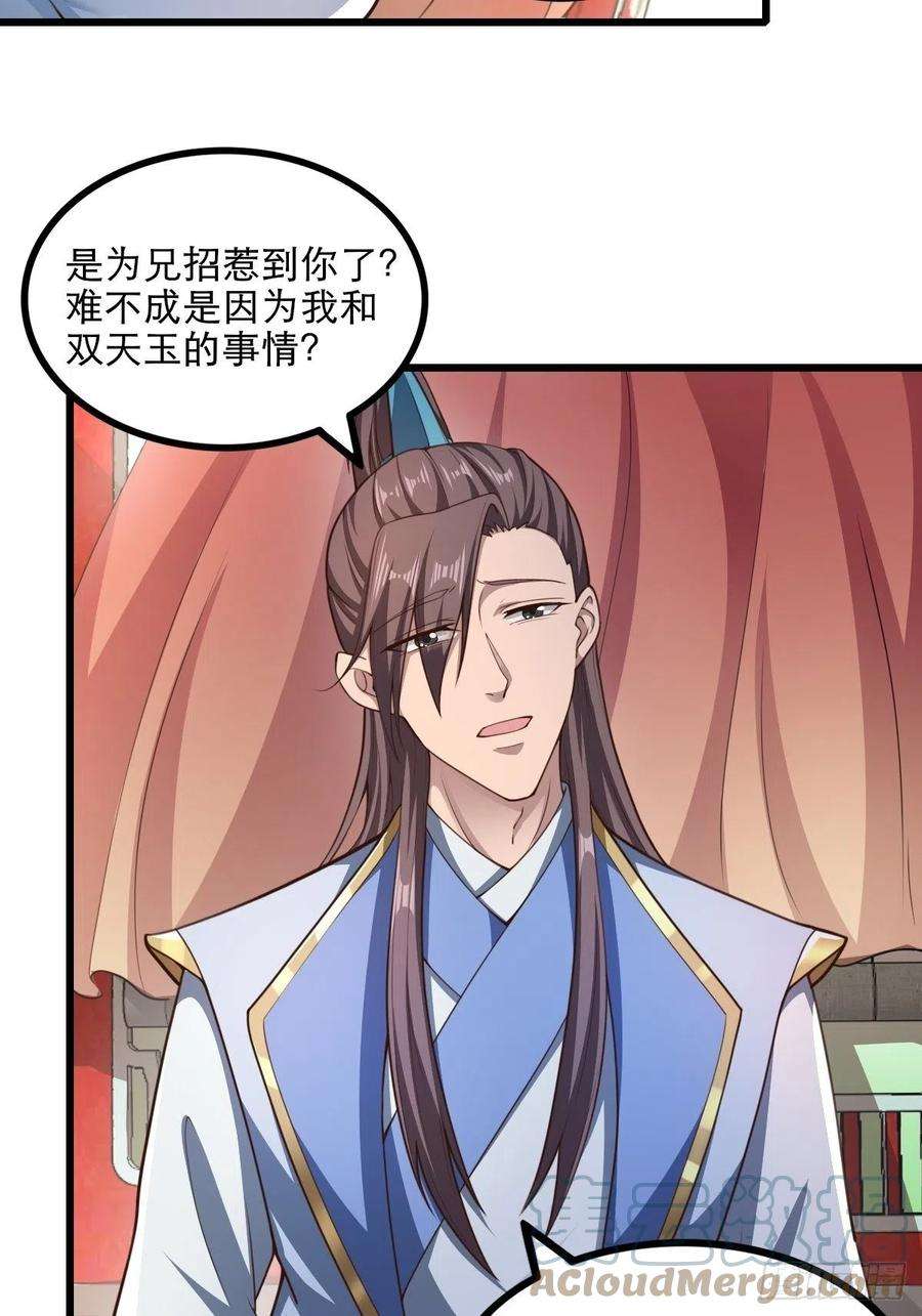 小叔祖，请出山67-来者何人？！