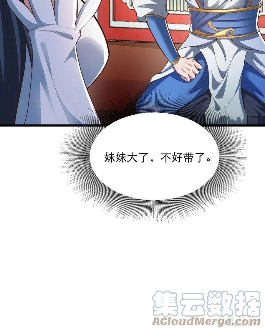 小叔祖，请出山67-来者何人？！