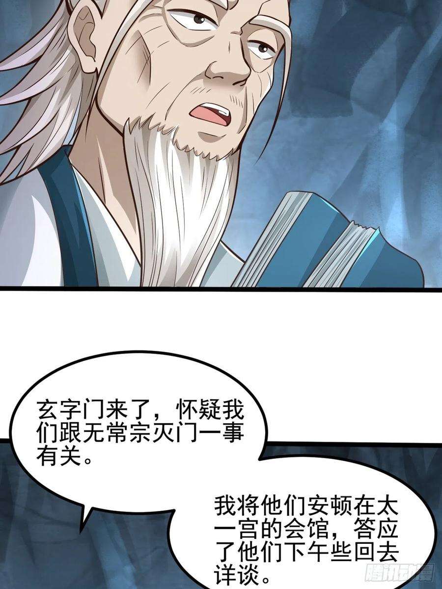 小叔祖，请出山67-来者何人？！