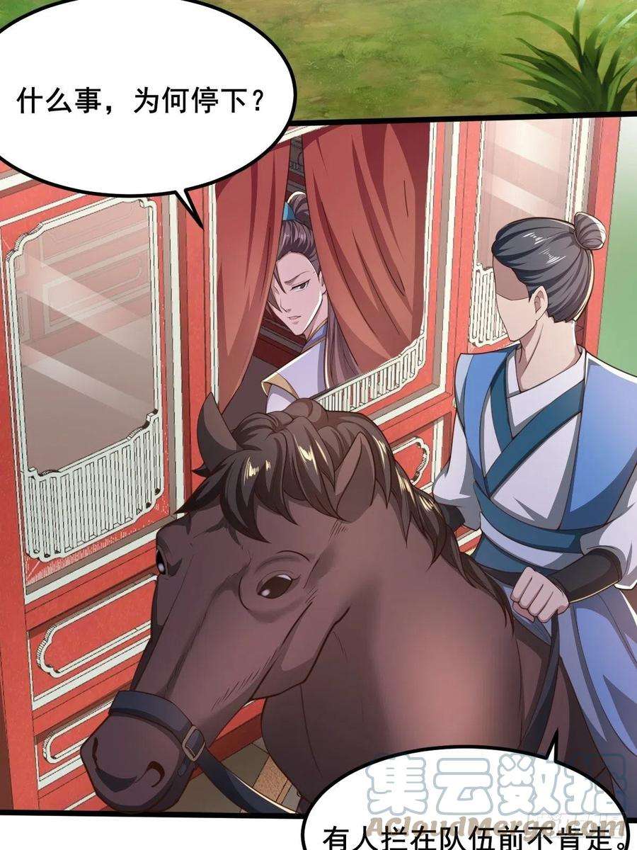 小叔祖，请出山67-来者何人？！