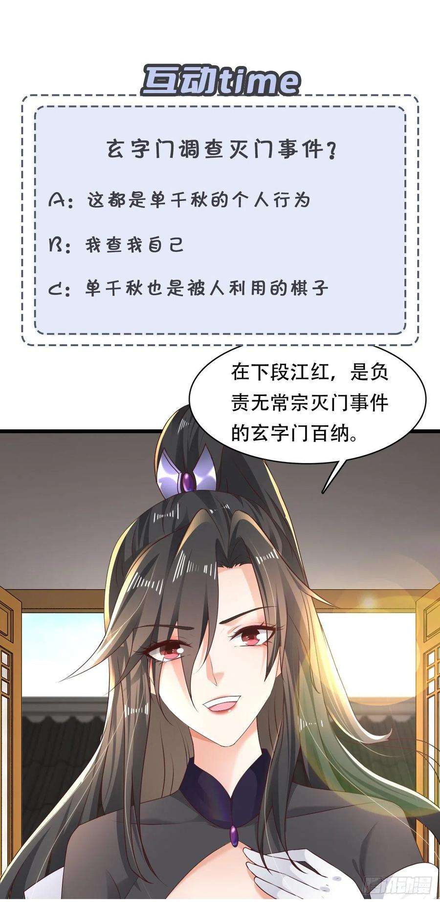 小叔祖，请出山67-来者何人？！