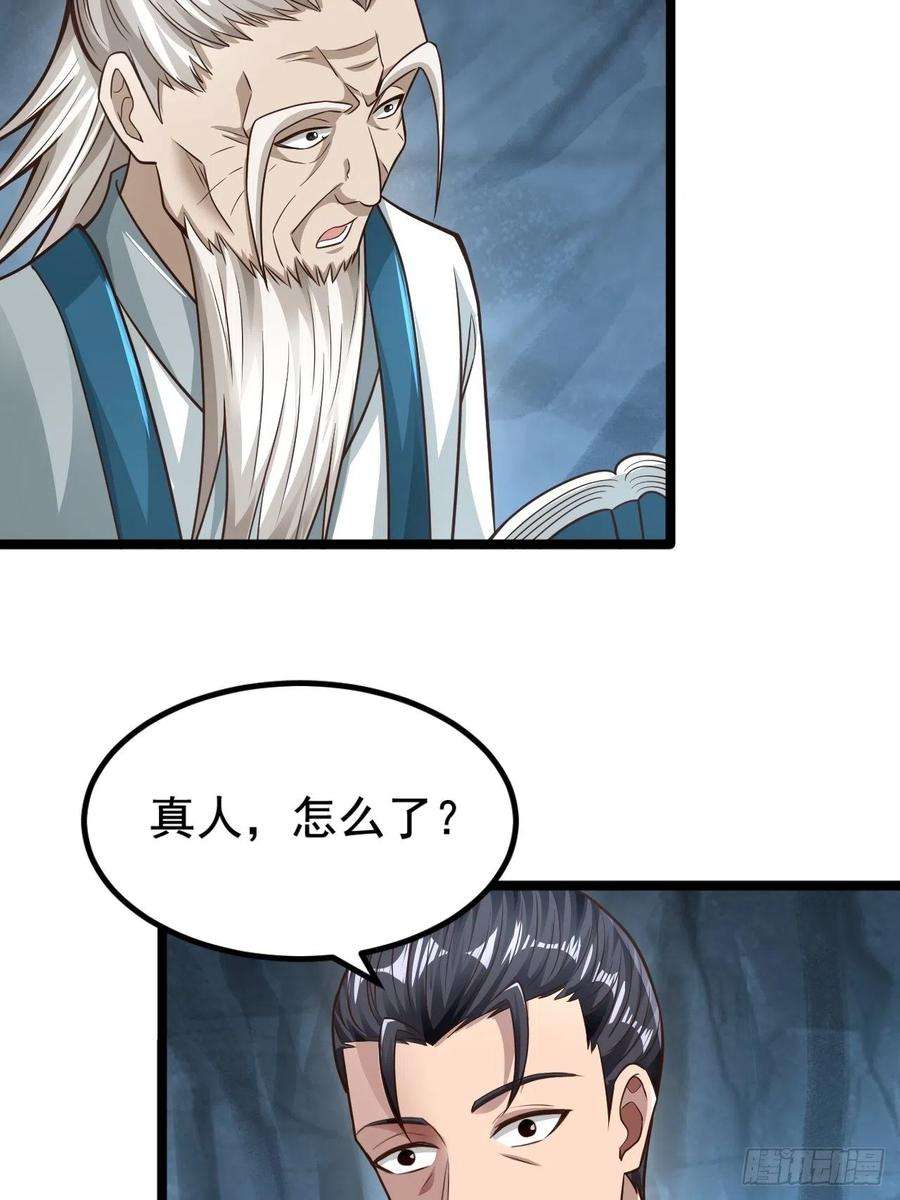 小叔祖，请出山67-来者何人？！