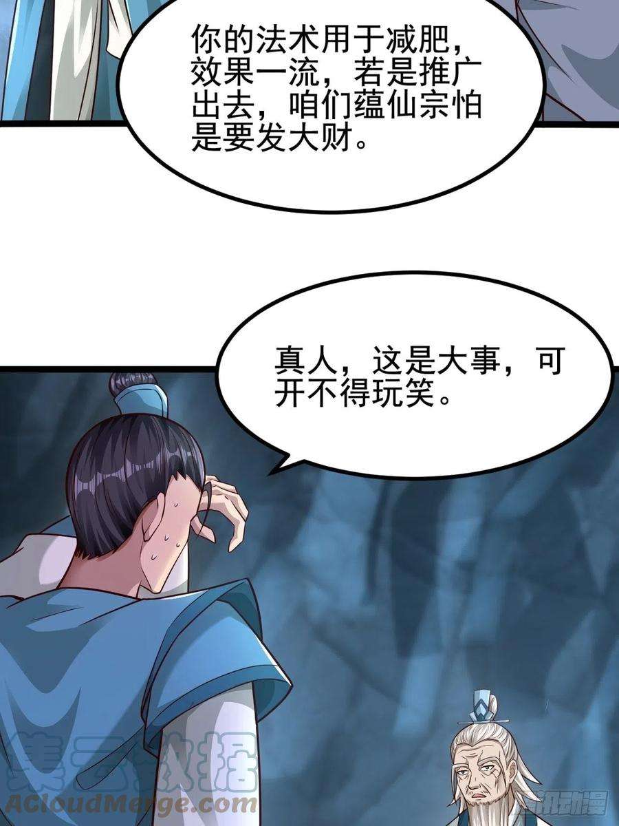 小叔祖，请出山67-来者何人？！