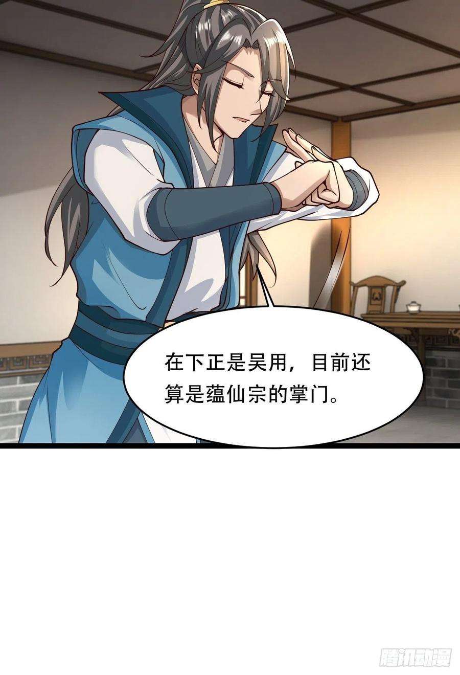 小叔祖，请出山68-调查组