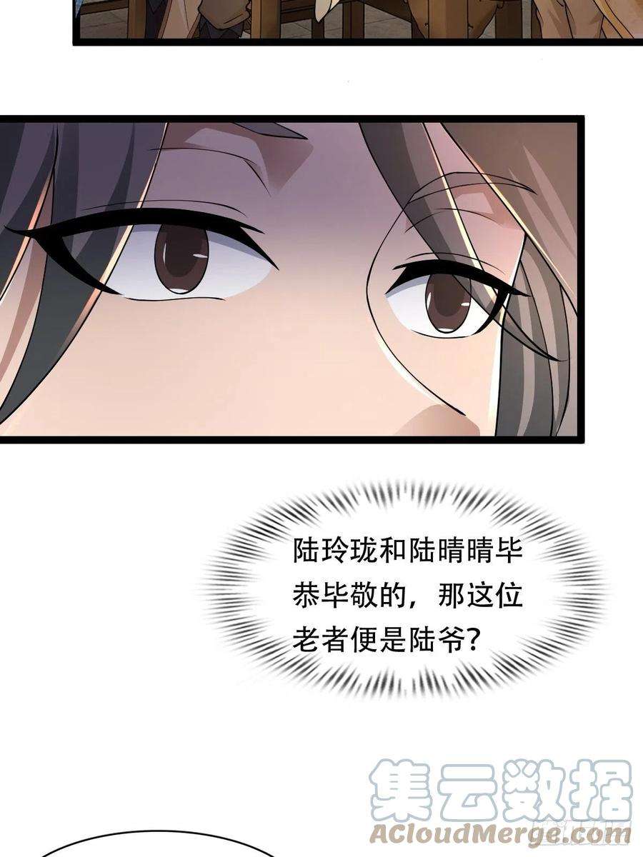 小叔祖，请出山68-调查组