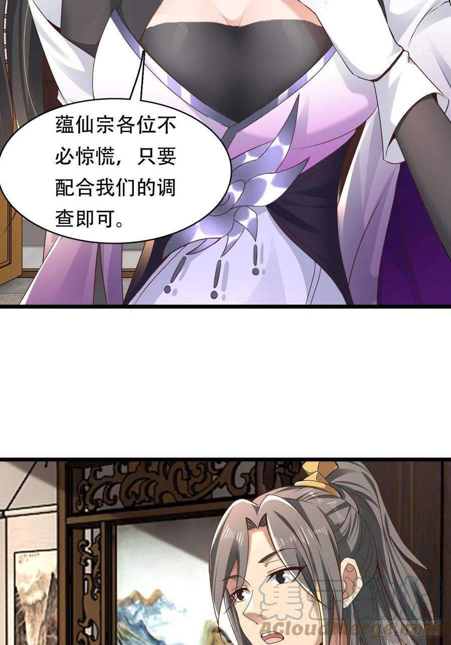 小叔祖，请出山68-调查组
