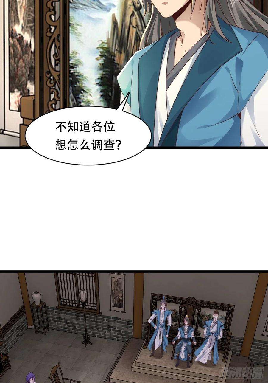 小叔祖，请出山68-调查组
