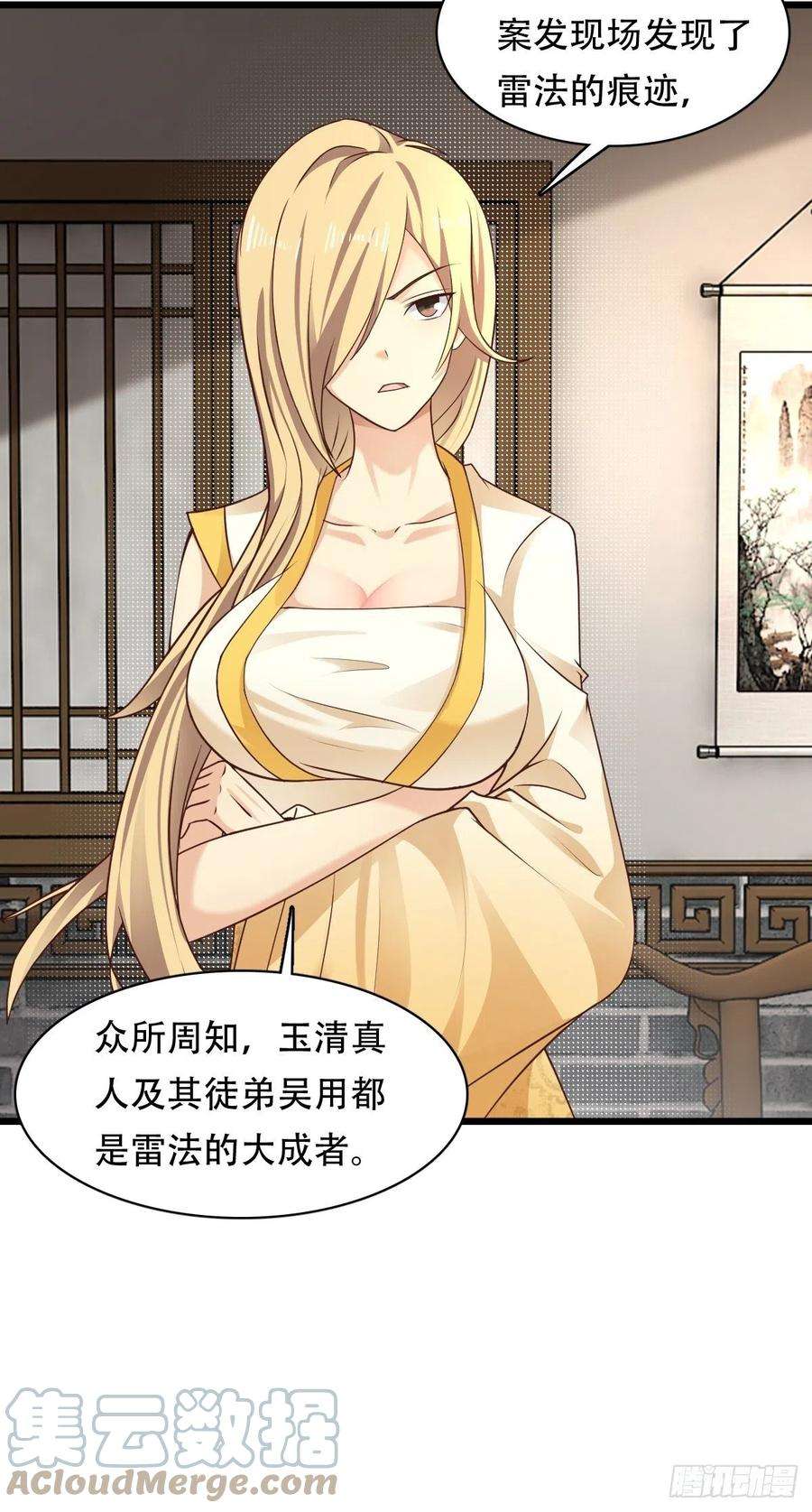 小叔祖，请出山68-调查组