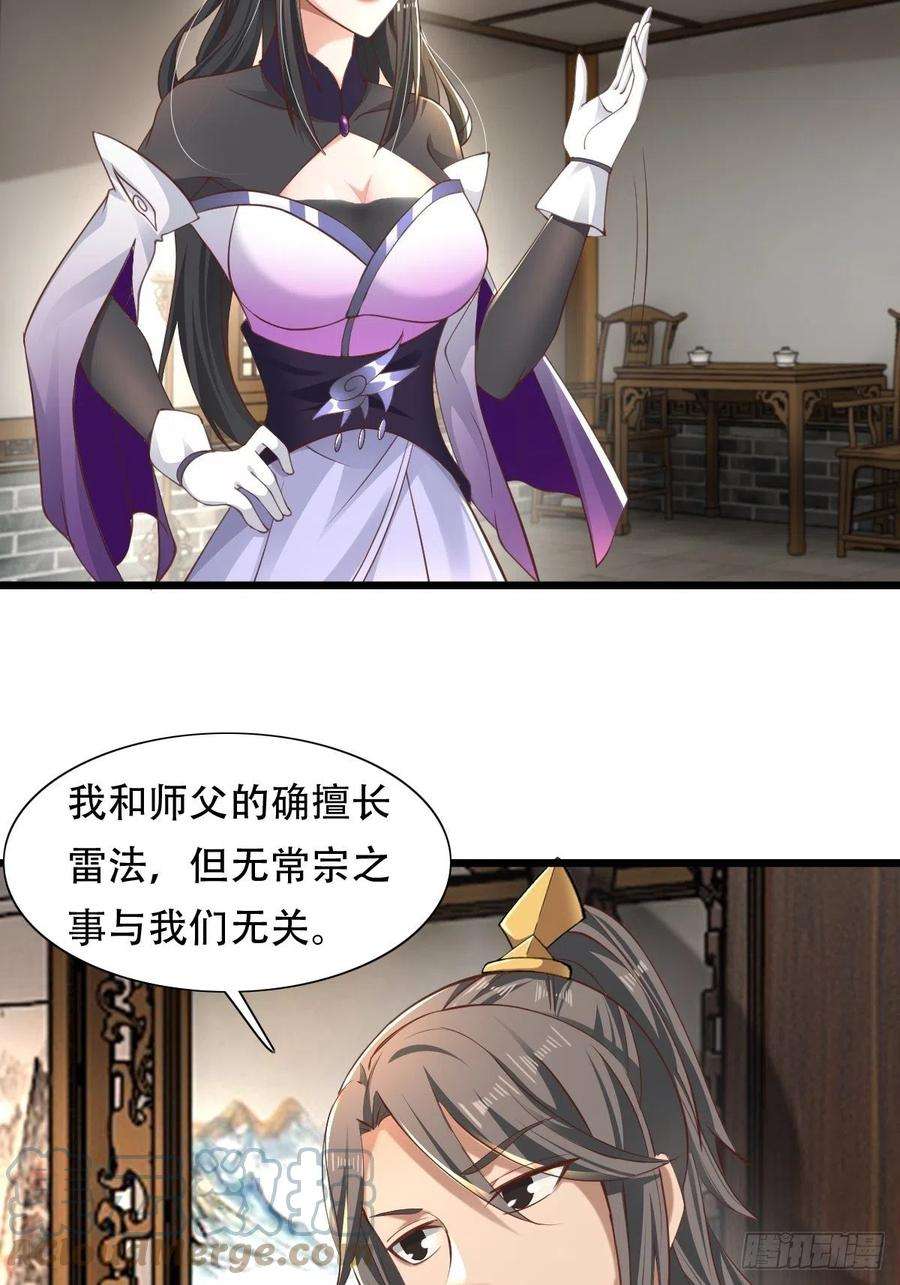 小叔祖，请出山68-调查组