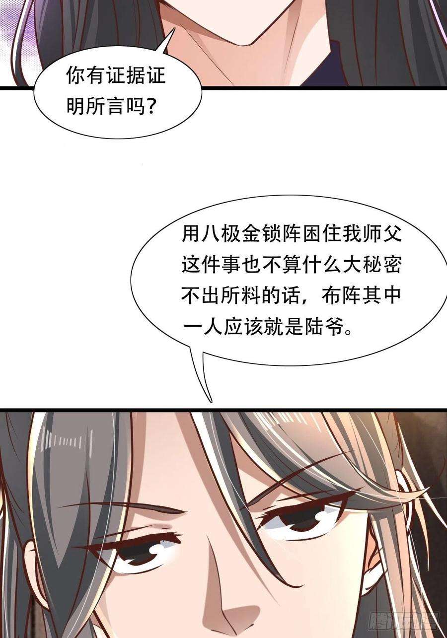 小叔祖，请出山68-调查组