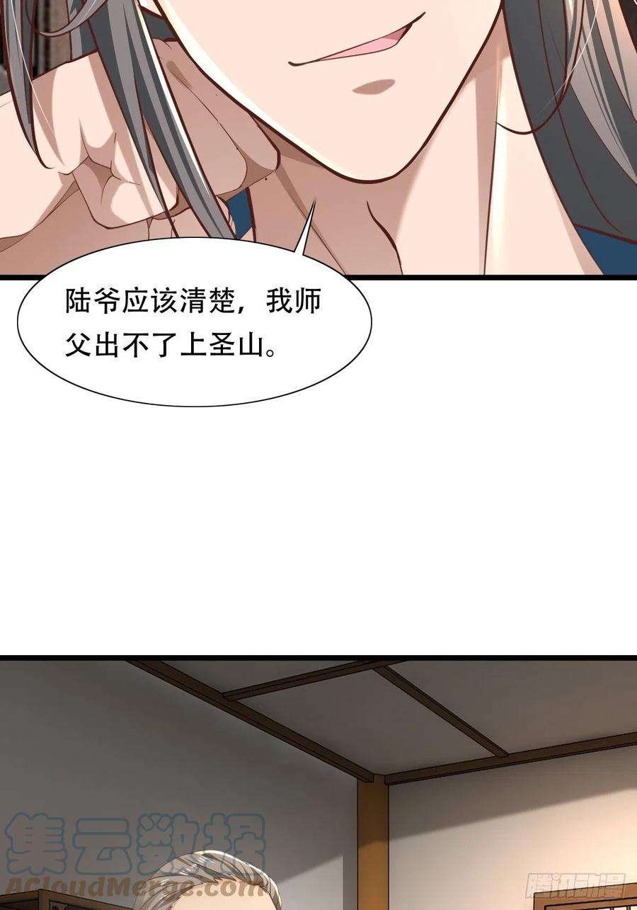 小叔祖，请出山68-调查组