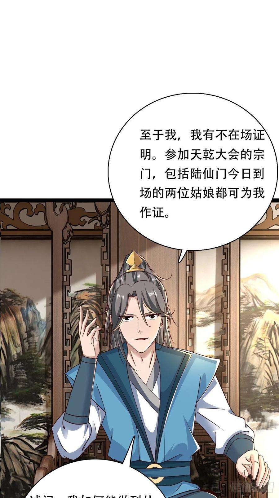 小叔祖，请出山68-调查组