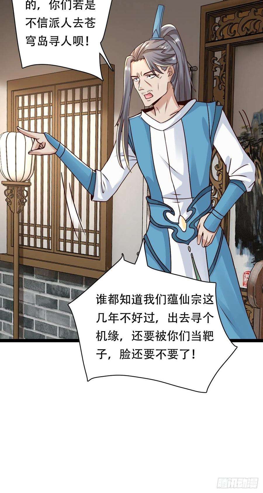 小叔祖，请出山68-调查组