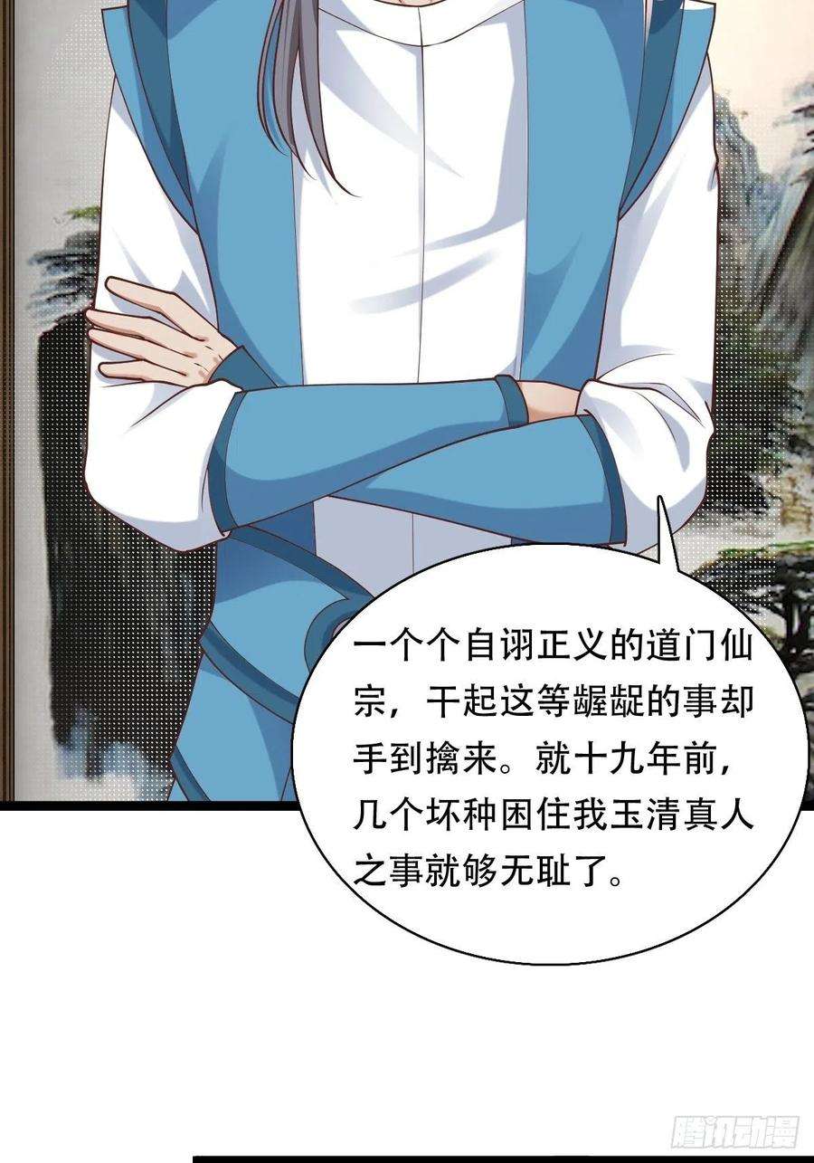 小叔祖，请出山68-调查组